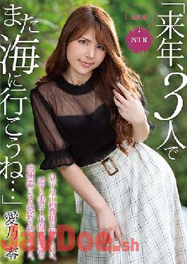 MRSS-098 Studio Misesu no Sugao/Emmanuelle - "Let's Go To The Ocean Again Next Year, Just The Three Of Us..." To Pay For Her Stepson's Surgery, A Doting Wife Swears To Spend One Whole Year As A Rich Guy's Personal Cum Dumpster. Rei Aino