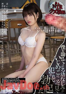 MIAA-340 Studio MOODYZ - I Got Hard When A C***dhood Friend Who Was Helping Me Got Attacked By A Bully!