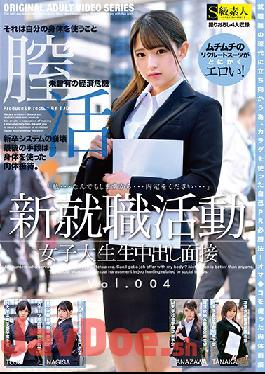 SABA-652 Studio Skyu Shiroto - All New A Job Hunting College Girl Creampie Raw Footage Of Job Interviews vol. 004