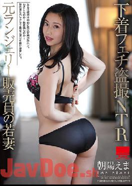 HODV-21522 Studio h.m.p - Underwear Fetish Voyeur NTR, Former Lingerie Salesperson, Young Wife Ema Asahi