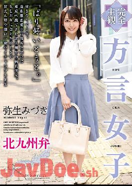 HODV-21526 Studio h.m.p - Complete POV A Girl Speaking The Kitakyushu Dialect - Mizuki Yayoi