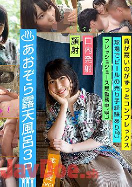EMOI-027 Studio SOD Create - An Emotional Girl / Threesome Sex In An Open Air Bath / Fucking In The Open Air / Yukata Kimonos / E-Cup Beautiful Tits / 168cm Tall / Mugi Honjo 20