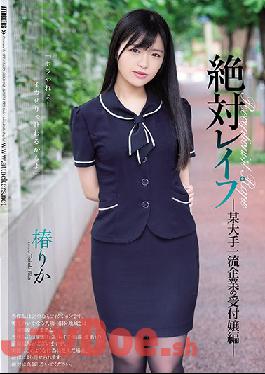 SHKD-912 Studio Attackers - Absolute Shame A Receptionist At A Top-Class Corporation Rika Tsubaki