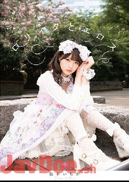 BNST-016 Studio Teacher / Mousouzoku - Eros Company With A Lolita - Ichika Matsumoto