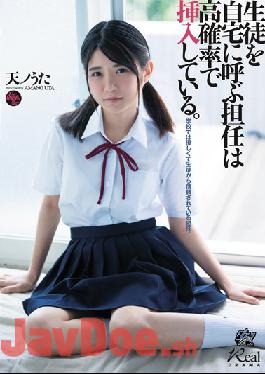 DASD-737 Studio Das - Home Room Teachers Who Take Their S*****ts Home Have A High Probability Of Getting Laid. Uta Amano