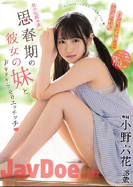 MIDE-833 Studio MOODYZ - Still Growing Up, and Barely Legal! Her Younger Sister Is A Teen With Little Sexual Knowledge, And I'm Secretly Fucking Her! Rokka Ono