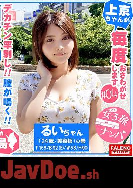 FTHT-004 Studio Faleno - This Tokushima-Bred Babe Is Enjoying Awa Dance Orgasms! The Naruto Channel! Her Womb Is Throbbing! Her Pussy Is Writhing! She's Squirting With Insane Lust! This Big Dick Is Plunging Deep Down Her Throat! Her Drool Is Foaming In Glistening