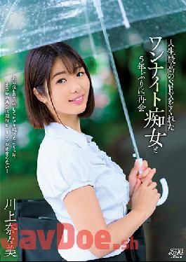 DVAJ-478 Studio Alice JAPAN - Reunited With A One-night Slut Who Game Me The Best SEX Of My Life For THe First Time In 5 Years Nanami Kawakami