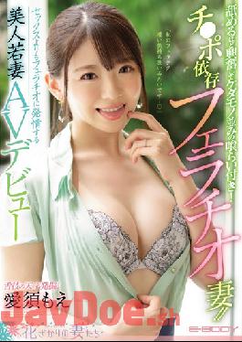 EYAN-159 Studio E-BODY - I Can Tell My Mouth Feels Great This Horny Slut Loves To Lick Cock! Total Blowjob Addict - The More She Sucks, The Wetter She Gets! She Loves Fellatio More Than She Does Sex! Hot Horny Young Wife's Porn Debut Moe Aisu