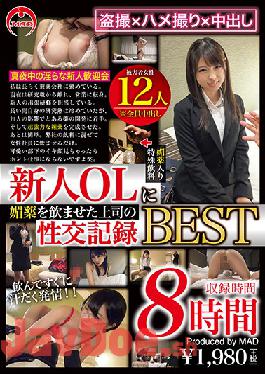 BAK-041 Studio MAD - Fresh Face Office Lady Fucked By Her Superiors BEST Record