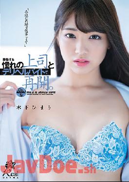 DASD-757 Studio Das - Restarting An Erotic Part-time Job With A Superior I Respect And Admire. Himari Kinoshita