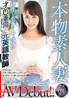 VEO-036 Studio VENUS - Real Married Amateur's Porn Debut! She's Got The Beauty And The Brains - Former English Teacher Tsubasa Kamijo