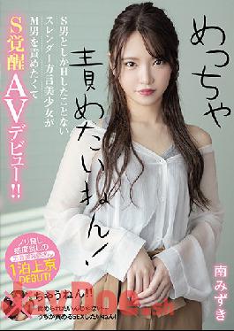 MIFD-135 Studio MOODYZ - Her Turn To Top! She's Only Ever Had Sex With Dominant Guys Before, But That's About To Change - Slender, Beautiful Girl Meets A Male Sub And Awakens Her Inner Domme! Mizuki Minami