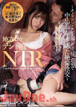 MIAA-343 Studio MOODYZ - Cheating Inside A Tent On Location - I Gave My Camera Assistant A Creampie - Incredible Outdoor Sex - Mitsuha Higuchi