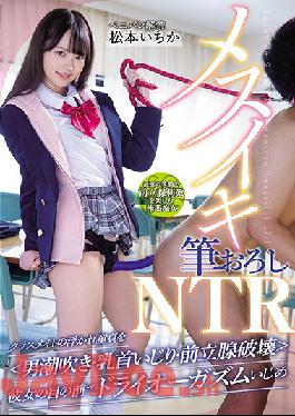 MIAA-347 Studio MOODYZ - Bitch Orgasms And Cherry-Popping NTR This Classmate Is Teasing A Cherry Boy Into (Man Squirting / Nipple Tweaking / Prostate Gland Detonation) And Driving Him To Dry Orgasmic Ecstasy While His Girlfriend Watches Ichika Matsumoto