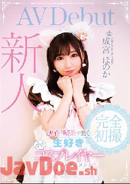 PKPD-091 Studio Fuck Group And Fun Friends/Daydreamers - Fresh Face: Part Time Maid Cafe Worker And Avid Cosplayer Honoka Narumiya: Debut Document