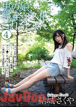 HERY-106 Studio YELLOW / Mousouzoku - A Man's Daughter Turned Into A Complete Bitch Collection 4 - Sakuya Yuki