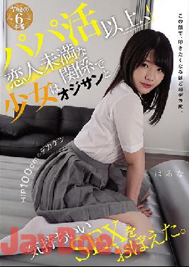 MUDR-130 Studio Muku - More Than A Sugar Daddy, Not Quite Lovers - Barely Legal Teen Remembers Amazing Sex With An Older Guy. Pretty Face, Banging Booty You'll Want To Pound.