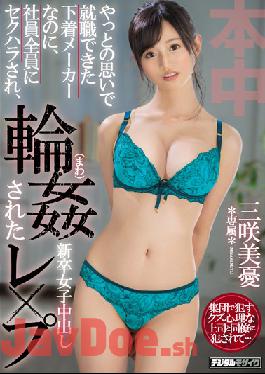 HND-912 Studio Hon Naka - Fresh Graduate Finally Lands Her Dream Job At A Lingerie Maker, But Ends Up Getting Sexually Teased By All Their Other Employees Culminating In Big Creampie G*******g - Miyu Misaki