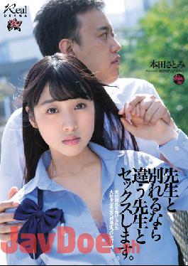 DASD-767 Studio Das - If I Can't Have My Teacher, I'll Fuck Another. Satomi Honda