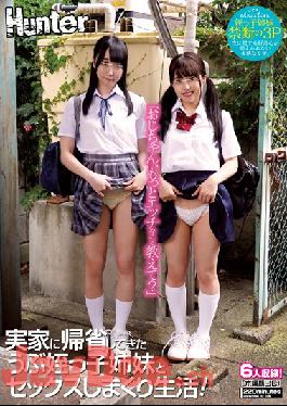 HUNTA-876 Studio Hunter - Could You Teach Us Something Naughtier? My Step Nieces' Innocent Questions Lead To Sex In Their Own Home!