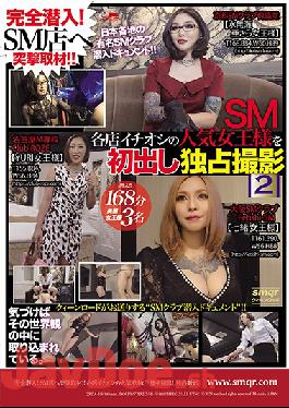 QRDA-119 Studio Queen Road - Totally Undercover ! An Undercover Report From An S&M Club!! Each Club Is Offering Their Most Popular S&M Queen For Some Exclusive Filming 2