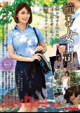 MOND-203 Studio Takara Eizo - I'm With My Favorite Lady Boss Kasumi Ikeya