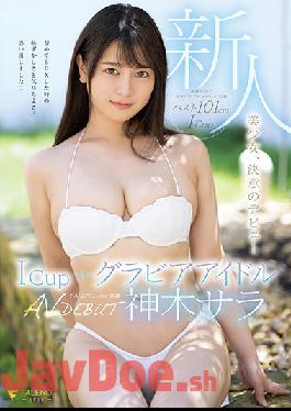 FSDSS-130 Studio Faleno - Porn Debut: Fresh Face Gravure Idol With I Cups Sara Kamiki
