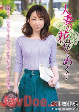 MYBA-027 Studio Hitozuma Engokai/Emmanuelle - Married Woman Goes Wild Amina Sakashita