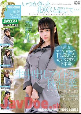 BAZX-258 Studio BAZOOKA - The Creampie Idol Sleeps Her Way To The Top vol. 012