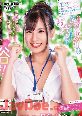 SDJS-098 Studio SOD Create - SOD Female Employees - Brand New Hire From The South Got Her Start At A Soapland Brothel! And Masturbation Club! And Bikini Massage Parlor! A Call Girl, Too! Enjoy Superb Service At The Hands Of A SK**led Slut In This Deluxe 5-Course Indulgence! Rin Miyazaki