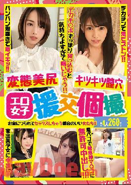 GAV-056 Studio GOGO!! Adult Videos - A Private Sexy Girl Pay-For-Play Video Session