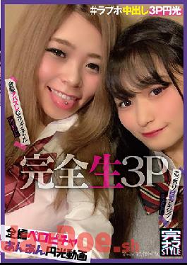 KNAM-028 Studio First Star - Completely Bareback Threesome # Creampie Fest At The Love Hotel # Plump Light-Skinned Girl With E-Cups Honami & Blonde G-Cup Bitchy Gal Natsume