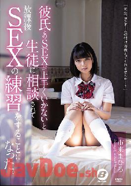 BF-621 Studio BeFree - S********l Comes To Her Teacher For Advice On How To Fuck Her Boyfriend And Ends Up Getting Nailed After School. Mahiro Ichiki