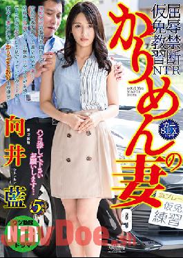 NGOD-139 Studio JET Eizo - Temp Wife 9 - Please Sign The Dotted Line... Ai Mukai