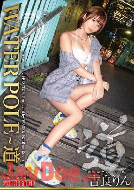 WPS-001 Studio Prestige - WATER POLE - The Road - Ripe Porn Stars Ready To Burst - The Ultimate In Erotic Appeal! Rin Kira