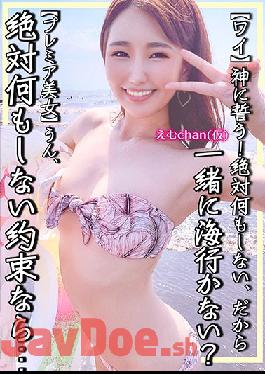 BAB-016 Studio Babylon/Daydreamers - If You Promise You Won't Do Anything... Emu-chan (Pseudonym)