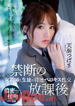 IPX-583 Studio Idea Pocket - Forbidden After-School Activities A Female Teacher And Her Favorite S*****t In Dirty Deep Kissing And Fucking Tsubasa Amami