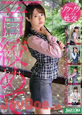 BAZX-262 Studio BAZOOKA - Working Girl Wants To Get Choked. vol. 001