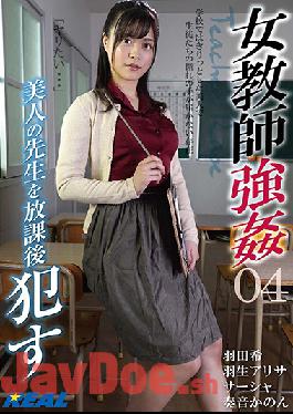 XRW-949 Studio Real Works - Female Teacher Rough Sex 04 - Fucking A Beautiful Teacher After School