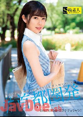 SUPA-556 Studio Skyu Shiroto - # Off To The Big City - Hinako (Age 20, Works At A Massage Parlor)