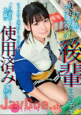 MKON-042 Studio KaguyahimePt/Mousouzoku - But I Liked Her First... The Girl Like Met A Player At Her Late-Night Job And The Next Morning Her Trash Bin Was Full Of Used Condoms Erina Oka