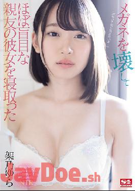 SSNI-942 Studio S1 NO.1 STYLE - My Buddy's Girlfriend Is Blind Without Her Glasses - I Tricked Her Into Fucking Me Yura Kano