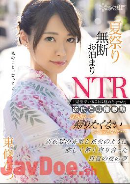 CAWD-161 Studio kawaii - Summer Sleepover Without Her Boyfriend's Permission "I'm Tired Of Playing Nice" She's Bored Of Her Beau And After A Little Liquor She's Ready To Cheat... Dreamy Midsummer Night Full Of Fireworks... In The Bedroom. Sweaty, Sizzling Sex In Yukata Natsu Tojo