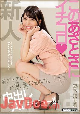 HND-920 Studio Hon Naka - She'll Bowl You Over With These Tricks - Crafty, Cheeky, Sexy Slut's Creampie Porn Debut! Mariko Morishita