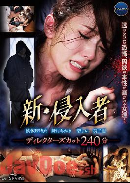 GNAX-016 Studio NAGIRA - New: Aggressor--Director's Cut 240 Minutes