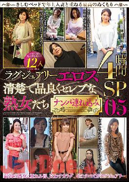 MBM-244 Studio Prestige - Luxury Eros Company Neat And Clean, Elegant Mature Woman Celebrity Babes We Seduced Them And Brought Them Home 12 Ladies 4-Hour Special 05