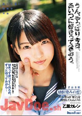 BFD-003 Studio Dream Ticket - Yeah, Definitely, Today, I'll Tell Him I Like Him. Karen Otoha