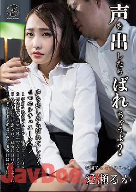 GENM-067 Studio GENEKI - Keep Your Voice Down, They'll Hear Us! Secret Sex At School Ruka Aise