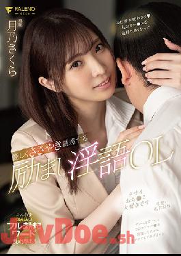 FSDSS-142 Studio Faleno - Sweet, Seductive Whispered Dirty Talk - Office Girl Turns You On Sakura Tsukino